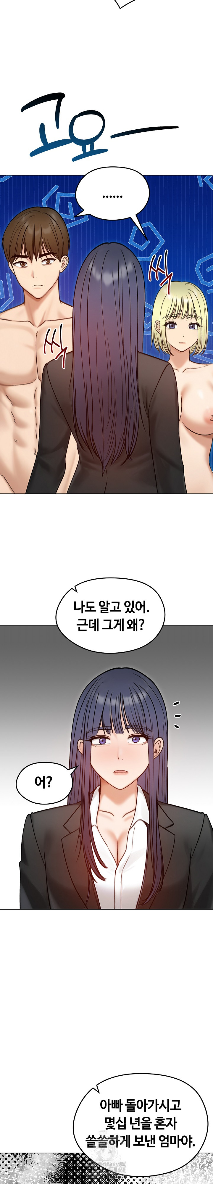 18+ Runaway Wife Raw Chapter 47 page 15