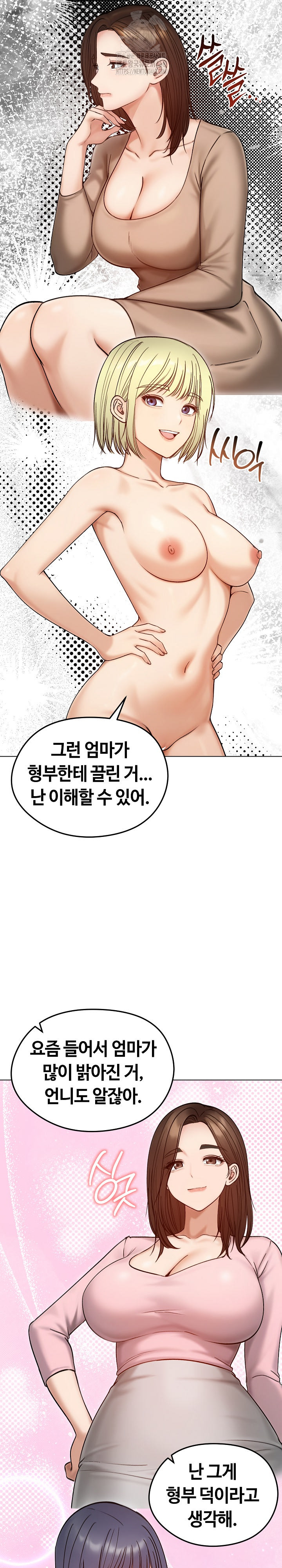 18+ Runaway Wife Raw Chapter 47 page 16