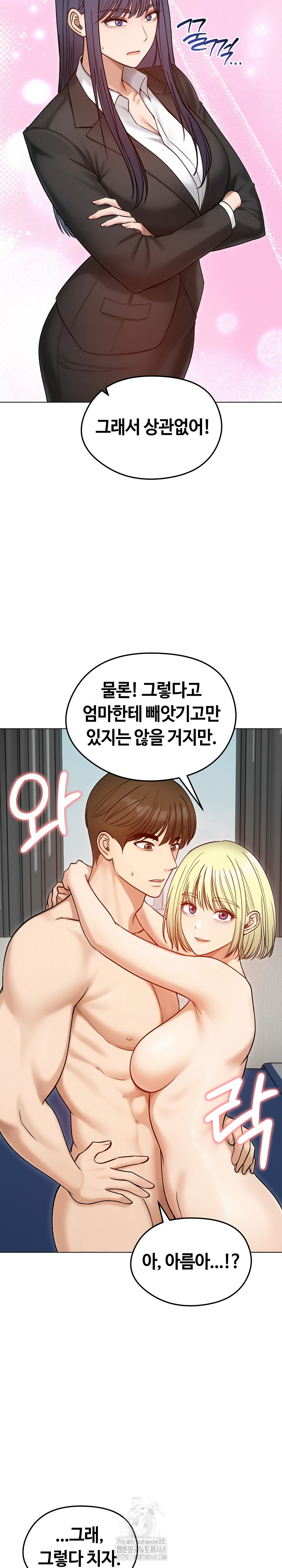18+ Runaway Wife Raw Chapter 47 page 17