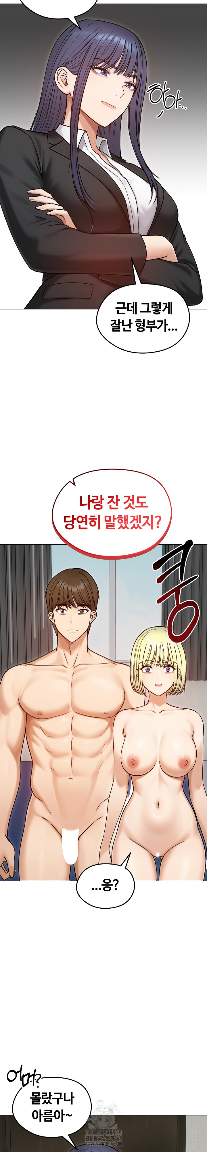 18+ Runaway Wife Raw Chapter 47 page 18