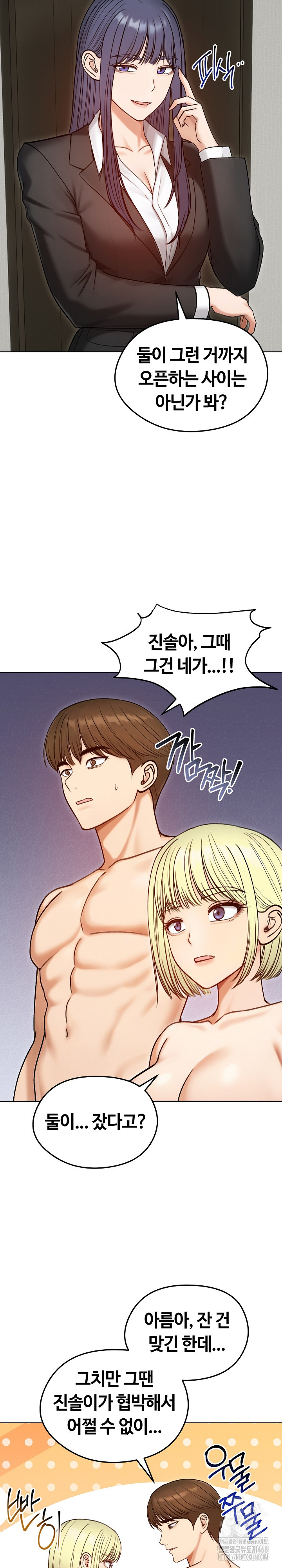 18+ Runaway Wife Raw Chapter 47 page 19