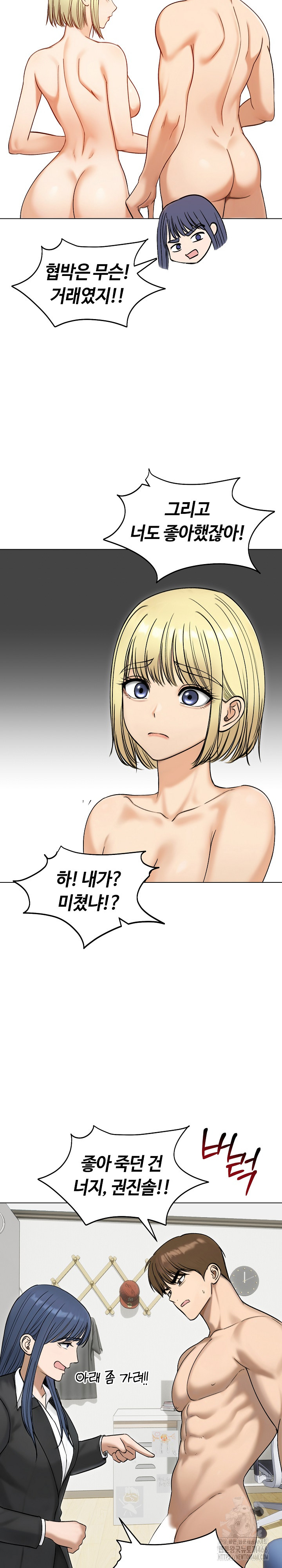 18+ Runaway Wife Raw Chapter 47 page 20