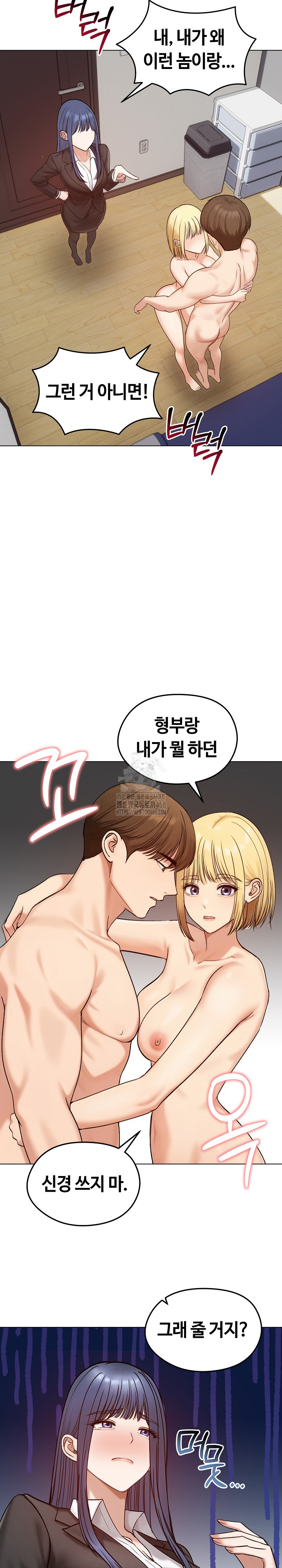 18+ Runaway Wife Raw Chapter 47 page 25
