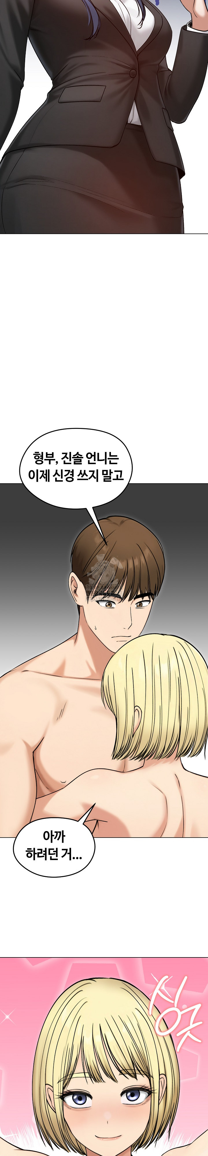 18+ Runaway Wife Raw Chapter 47 page 26