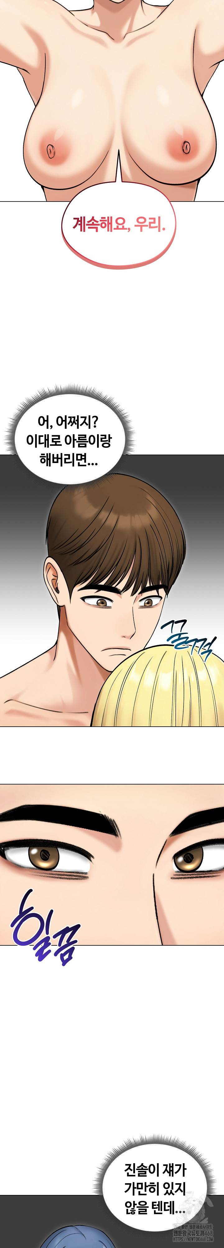 18+ Runaway Wife Raw Chapter 47 page 27