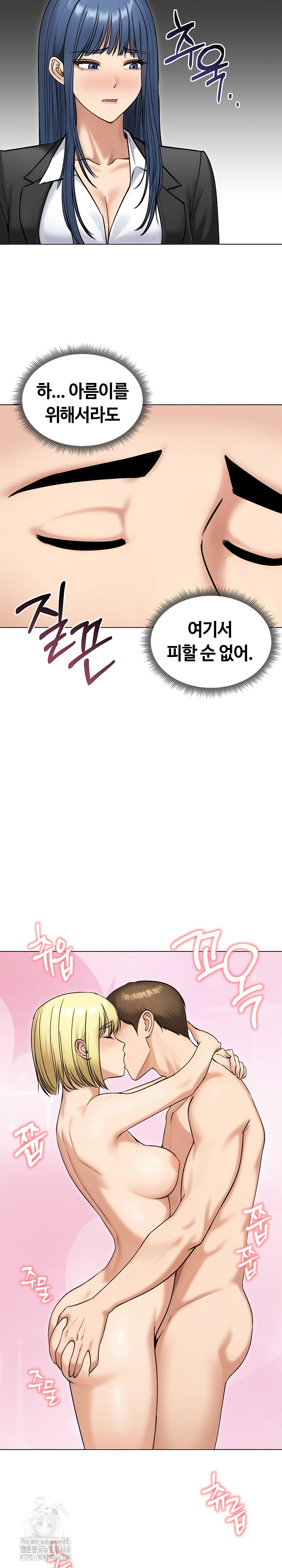 18+ Runaway Wife Raw Chapter 47 page 28