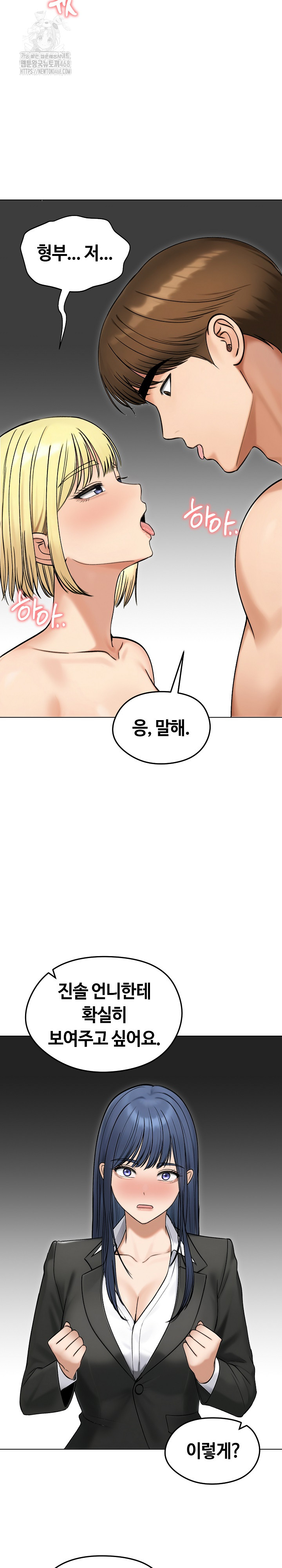 18+ Runaway Wife Raw Chapter 47 page 29