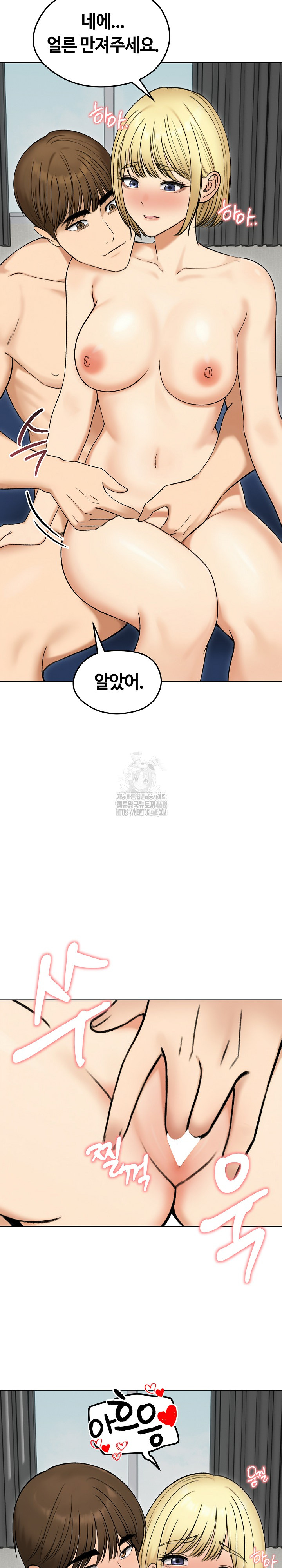 18+ Runaway Wife Raw Chapter 47 page 30