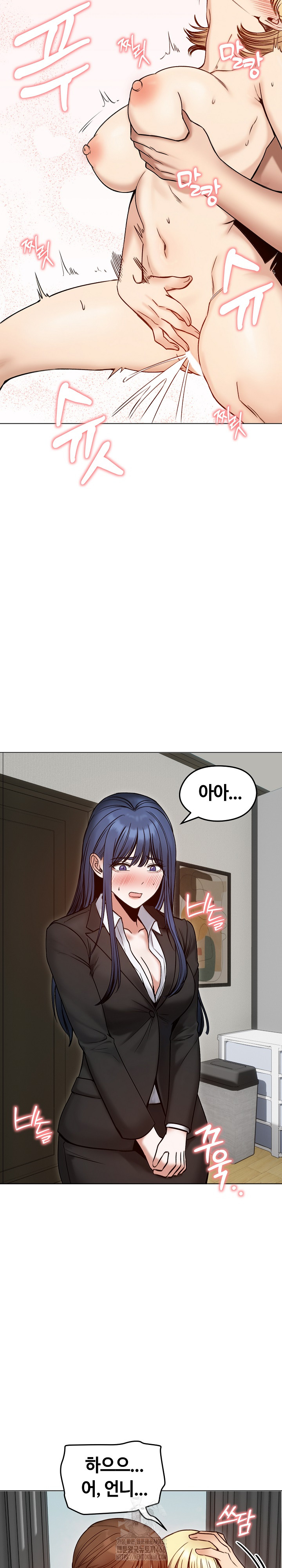 18+ Runaway Wife Raw Chapter 48 page 5