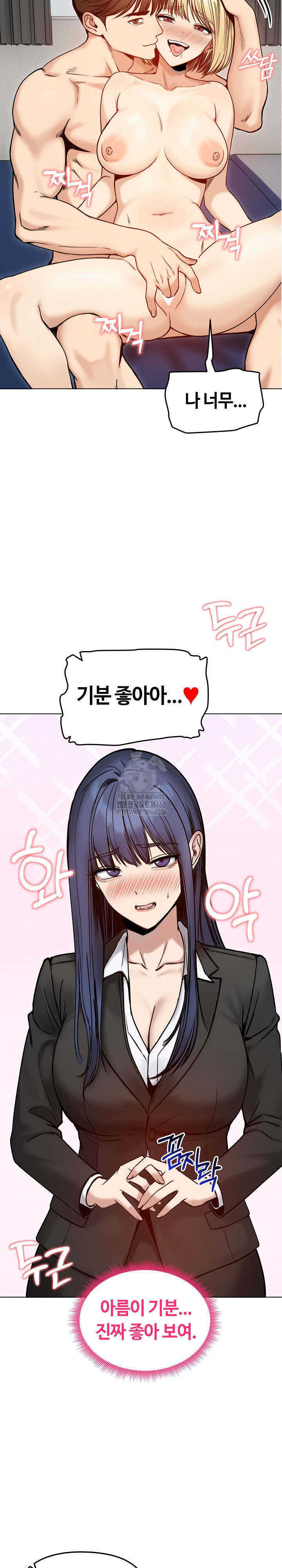 18+ Runaway Wife Raw Chapter 48 page 6