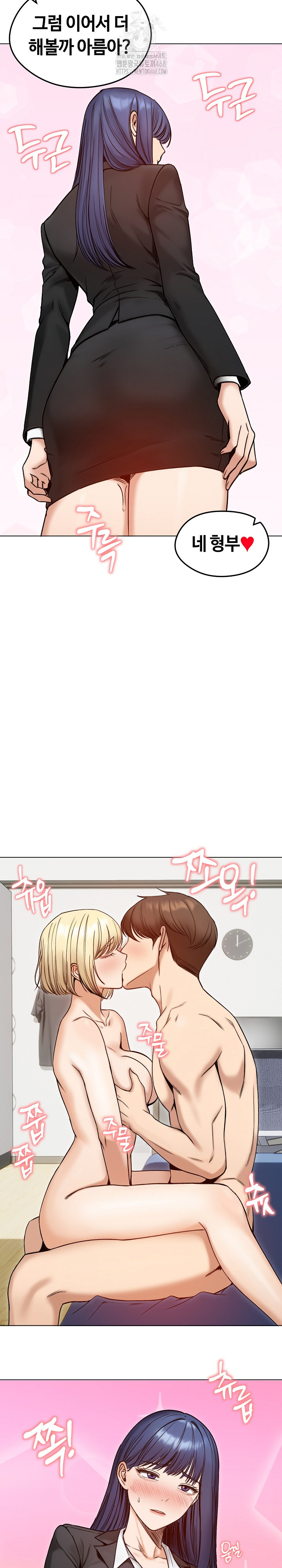 18+ Runaway Wife Raw Chapter 48 page 7
