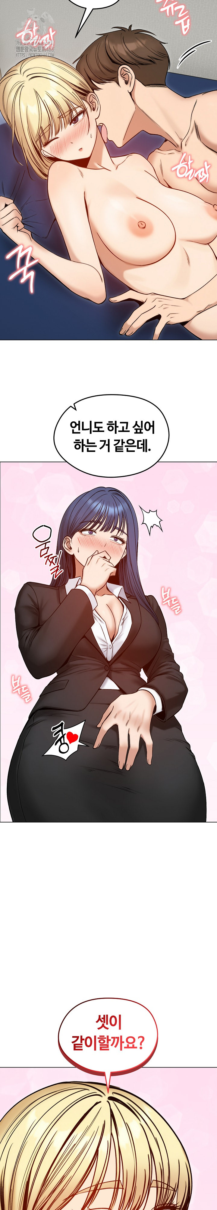 18+ Runaway Wife Raw Chapter 48 page 9