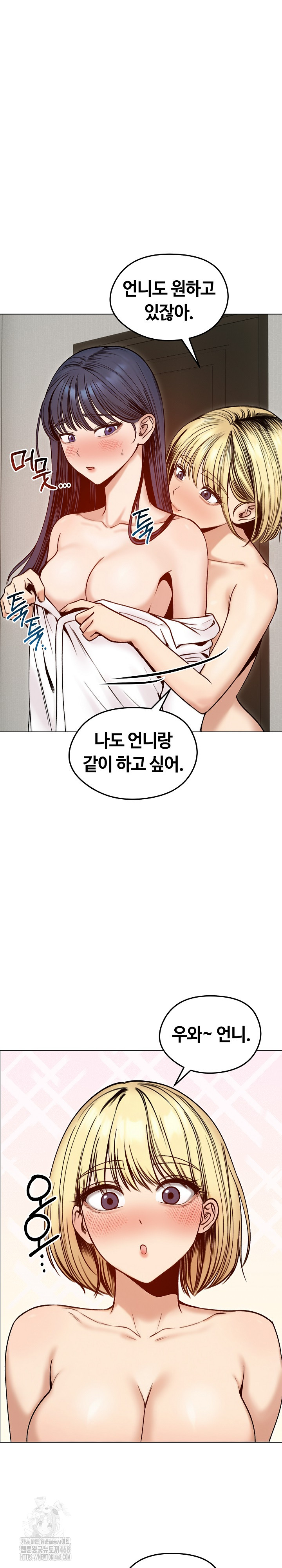 18+ Runaway Wife Raw Chapter 48 page 21