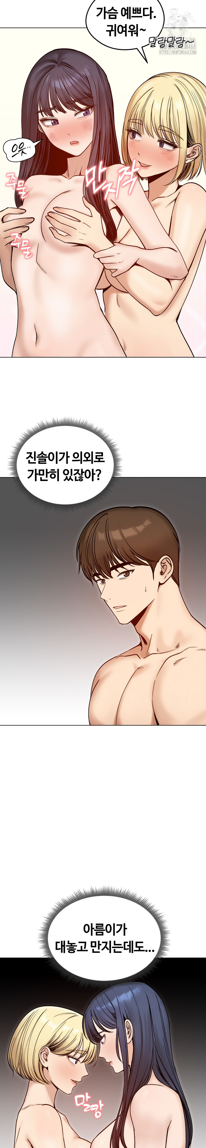 18+ Runaway Wife Raw Chapter 48 page 22