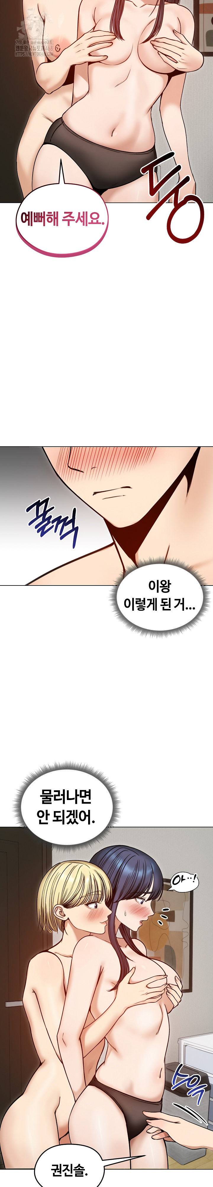 18+ Runaway Wife Raw Chapter 48 page 24
