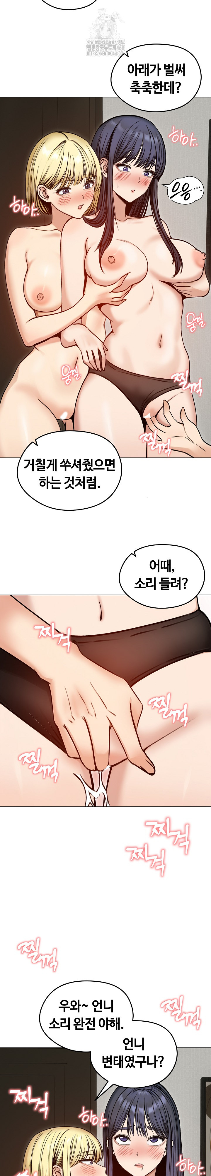 18+ Runaway Wife Raw Chapter 48 page 25