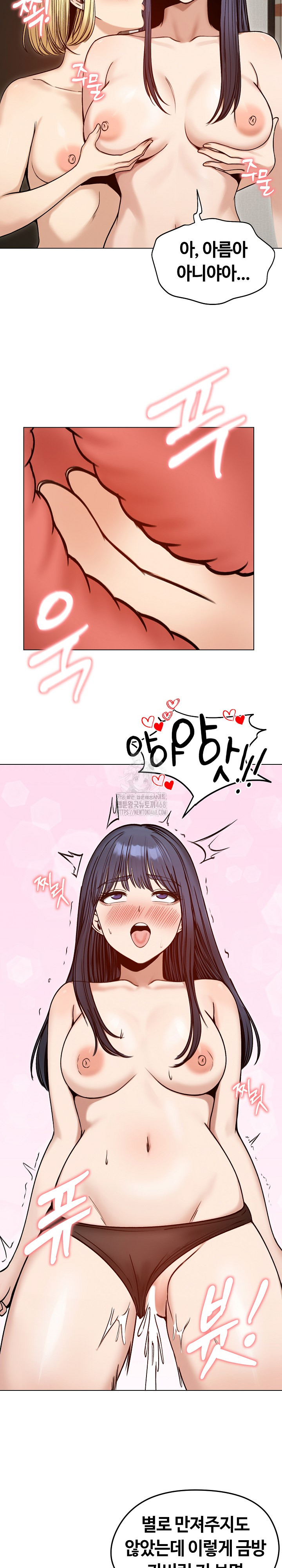 18+ Runaway Wife Raw Chapter 48 page 26