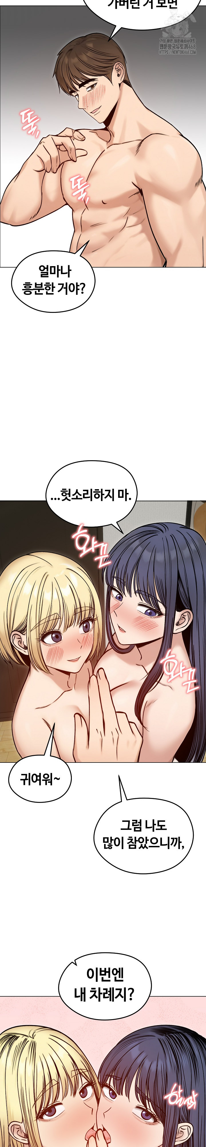 18+ Runaway Wife Raw Chapter 48 page 27