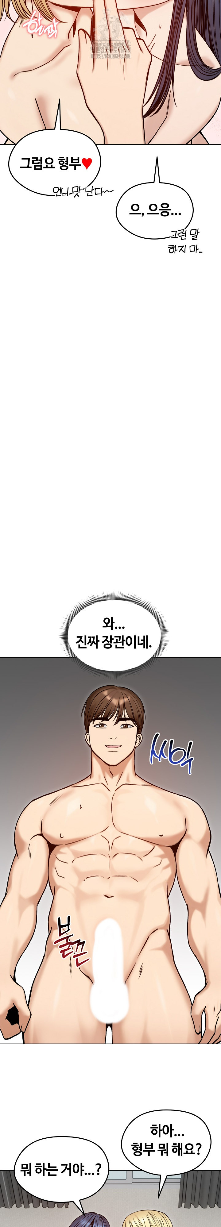 18+ Runaway Wife Raw Chapter 48 page 28