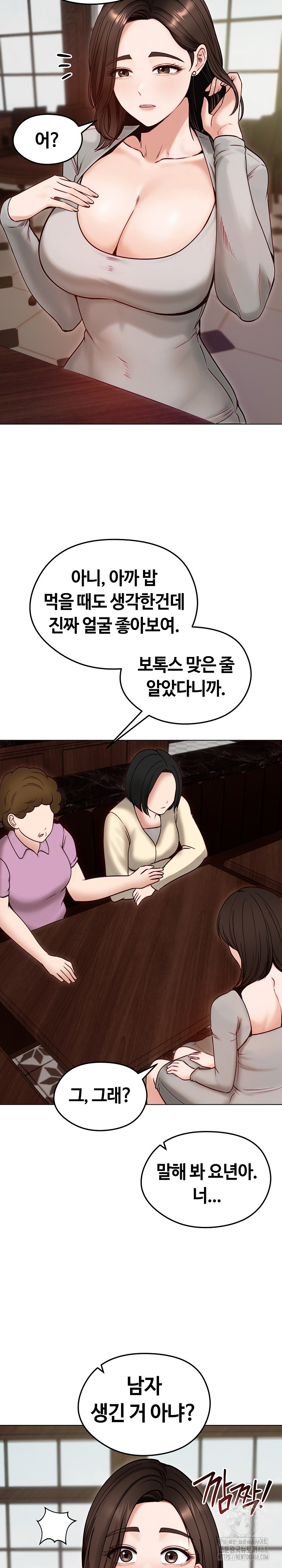 18+ Runaway Wife Raw Chapter 49 page 3