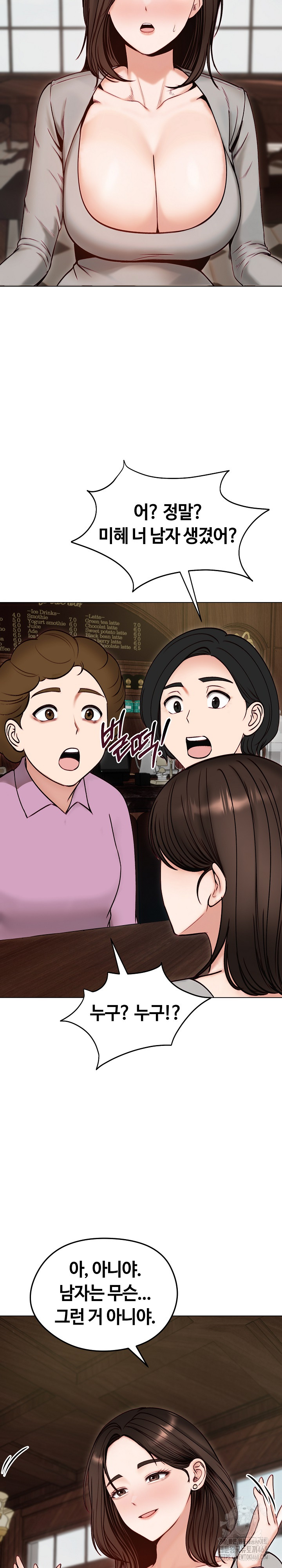 18+ Runaway Wife Raw Chapter 49 page 4