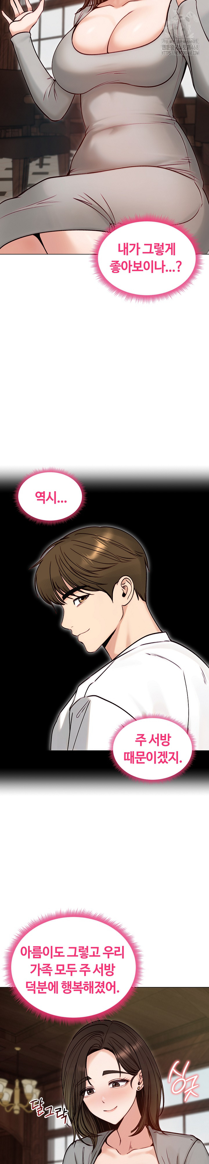 18+ Runaway Wife Raw Chapter 49 page 5