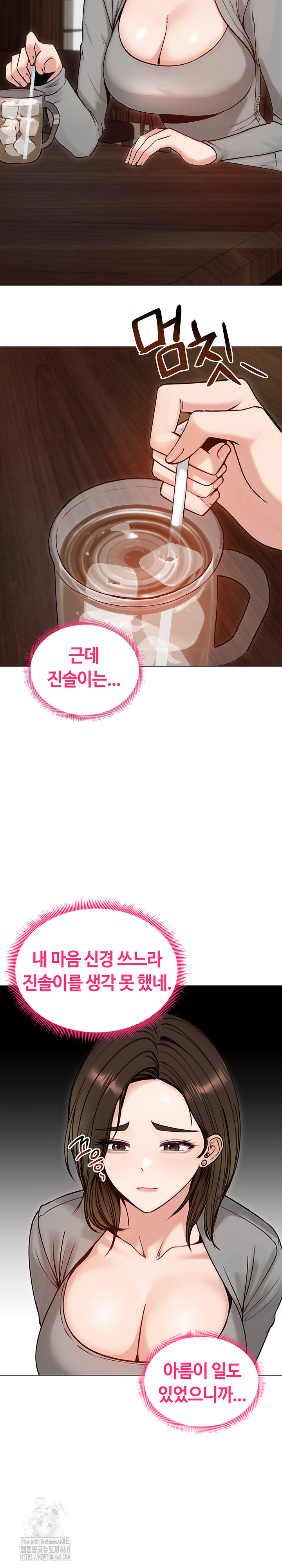 18+ Runaway Wife Raw Chapter 49 page 6
