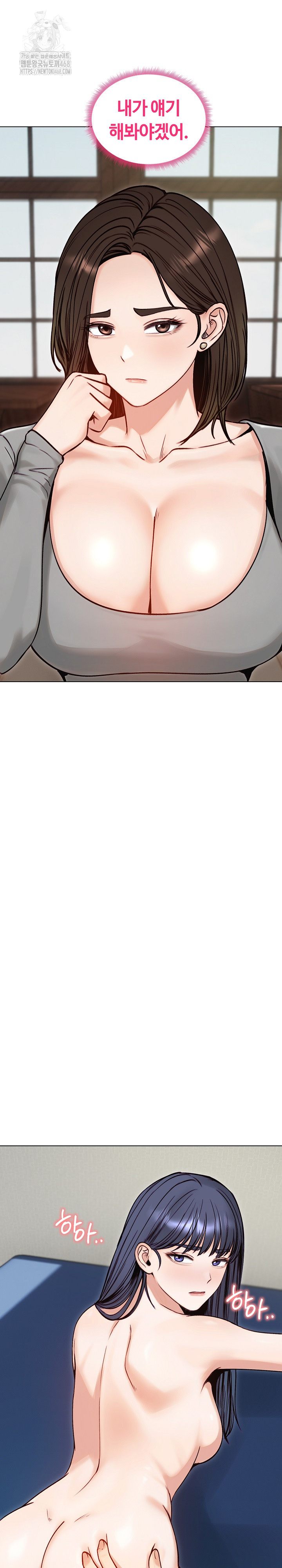 18+ Runaway Wife Raw Chapter 49 page 7