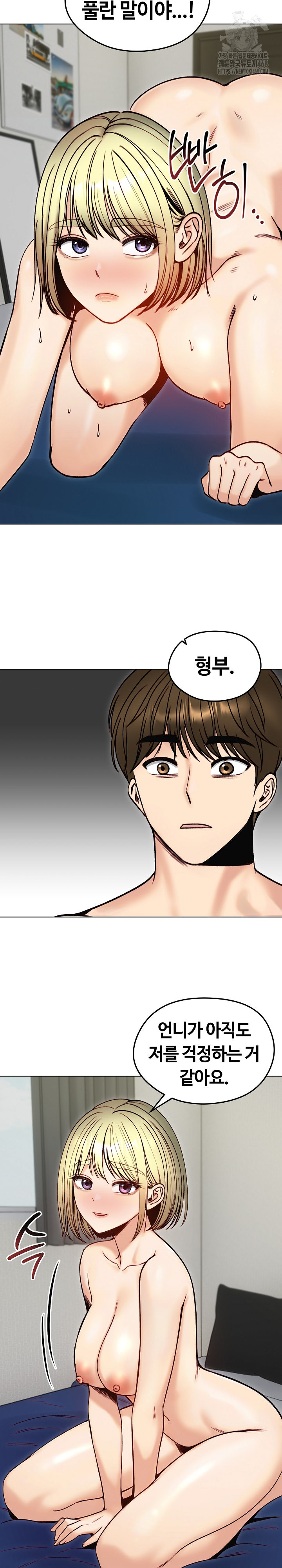 18+ Runaway Wife Raw Chapter 49 page 11