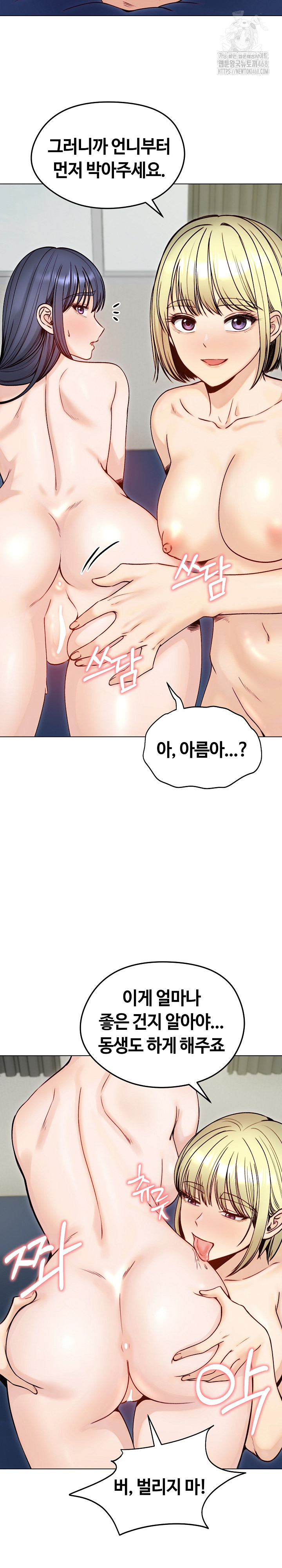 18+ Runaway Wife Raw Chapter 49 page 12