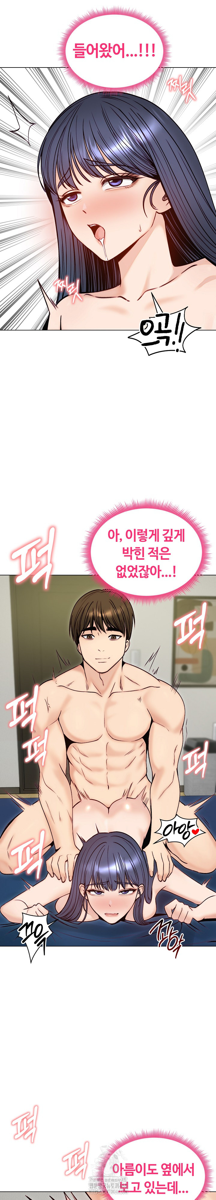 18+ Runaway Wife Raw Chapter 49 page 16