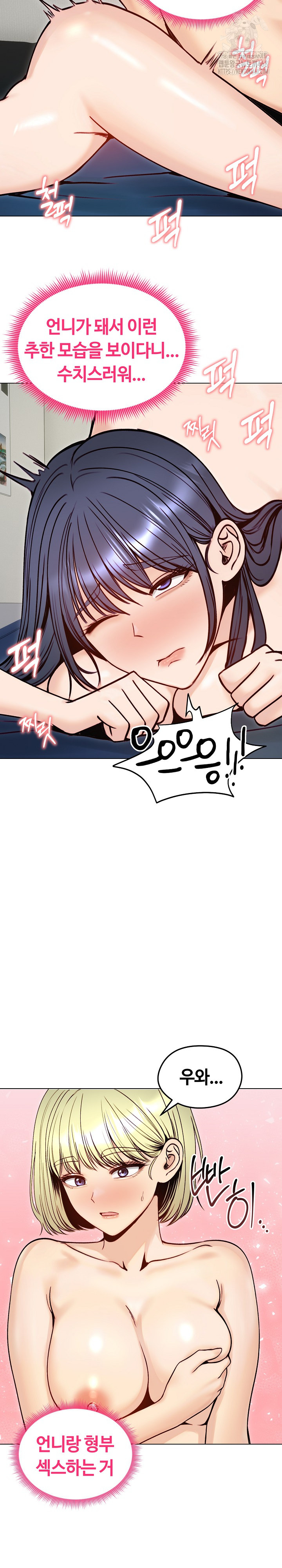 18+ Runaway Wife Raw Chapter 49 page 17