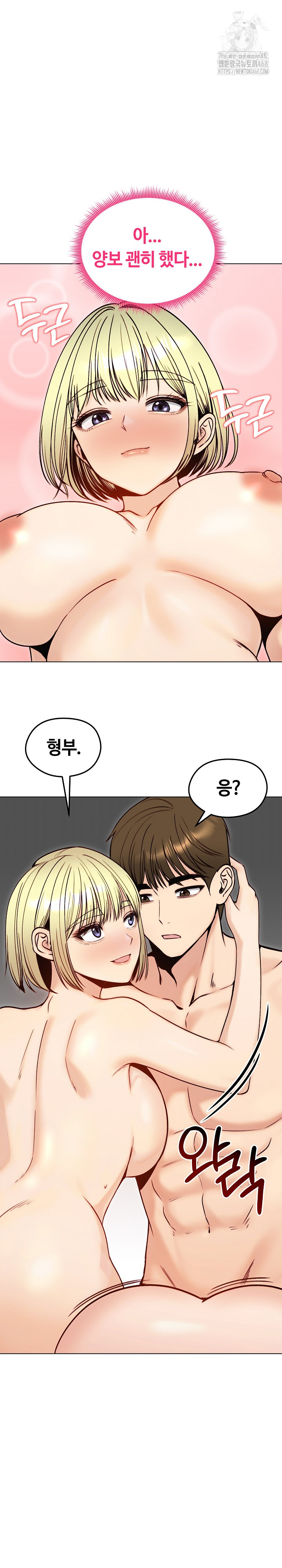 18+ Runaway Wife Raw Chapter 49 page 19