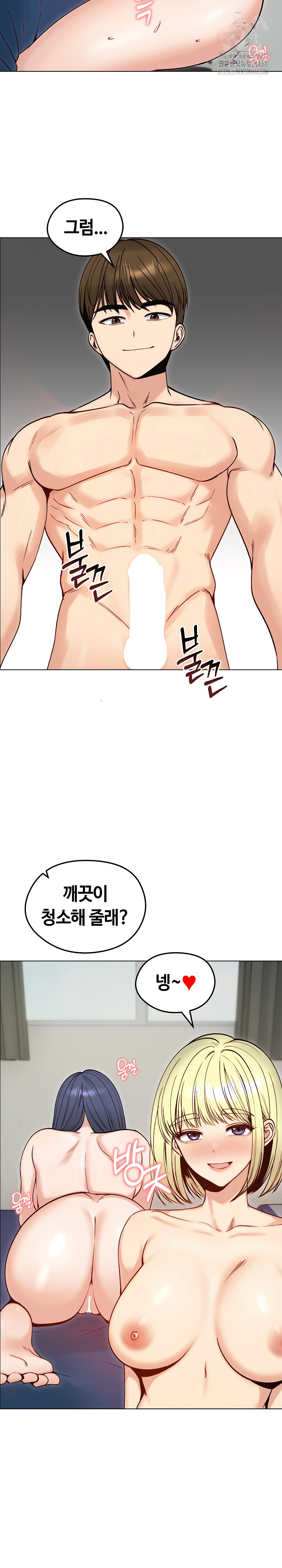 18+ Runaway Wife Raw Chapter 49 page 25