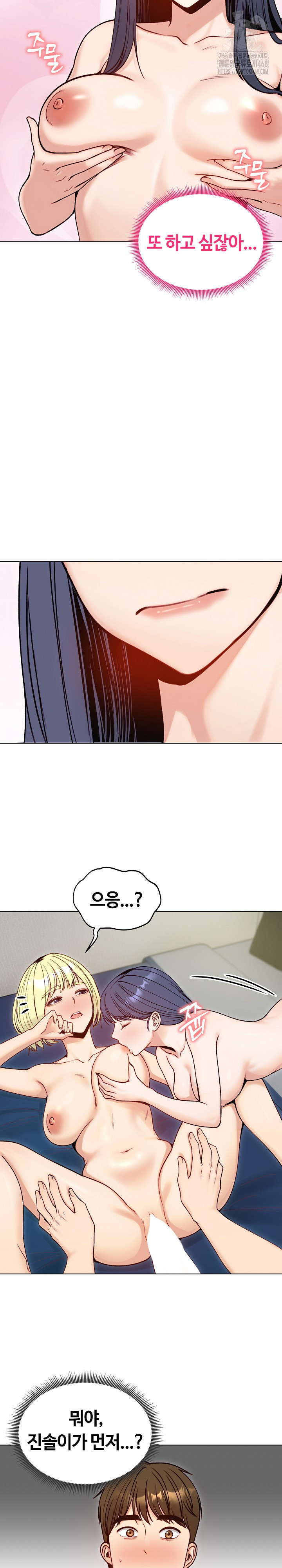 18+ Runaway Wife Raw Chapter 49 page 30