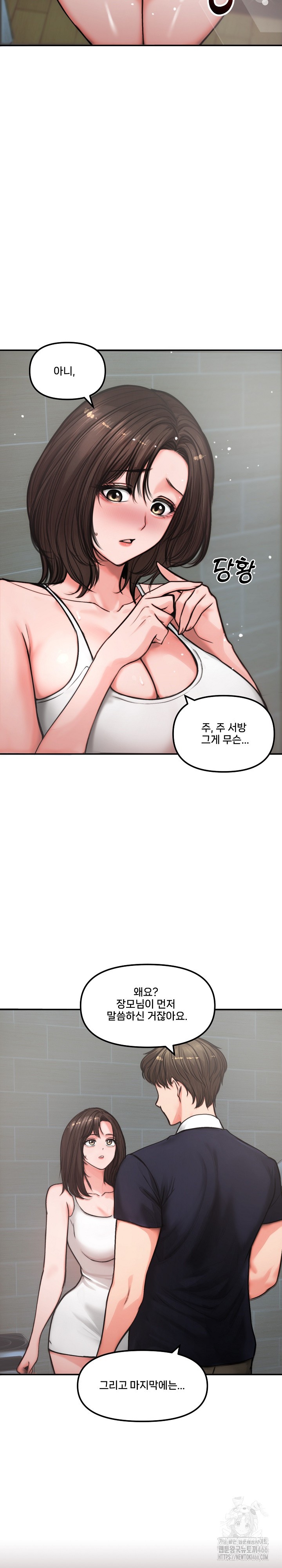 18+ Runaway Wife Raw Chapter 5 page 2