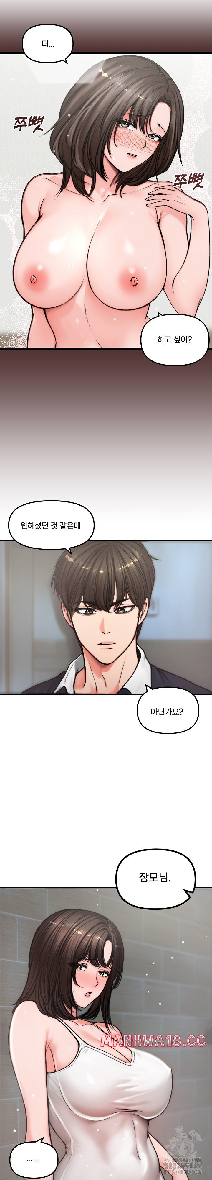 18+ Runaway Wife Raw Chapter 5 page 3