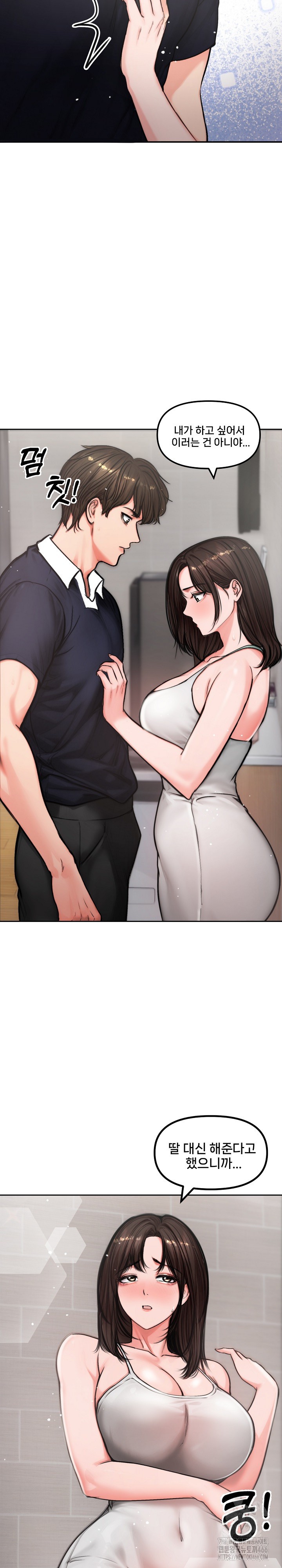 18+ Runaway Wife Raw Chapter 5 page 7
