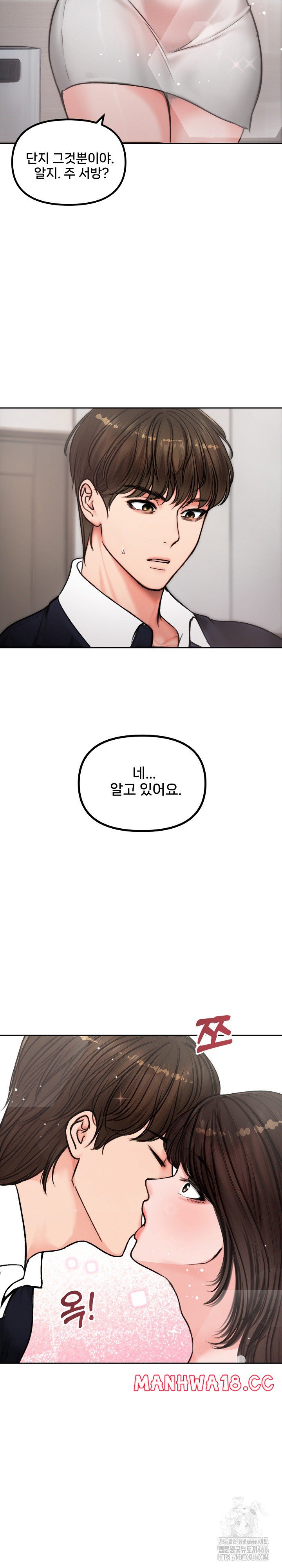 18+ Runaway Wife Raw Chapter 5 page 8