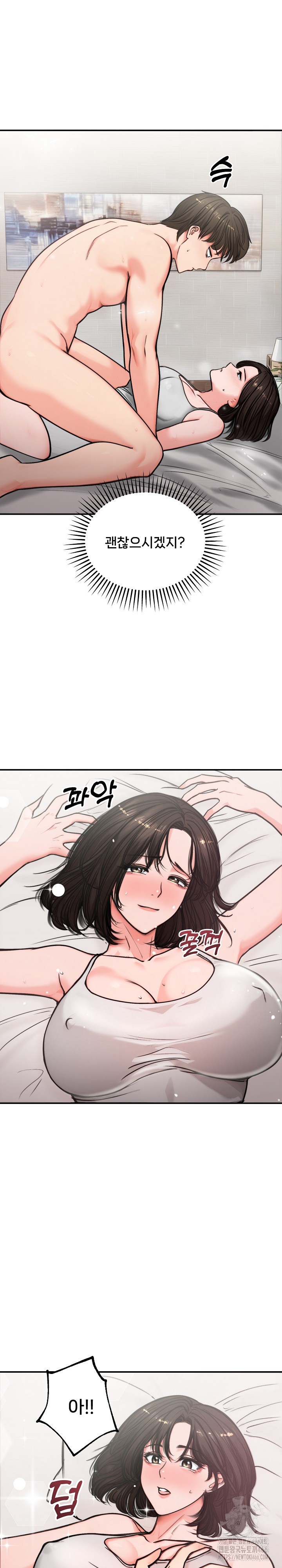18+ Runaway Wife Raw Chapter 5 page 11