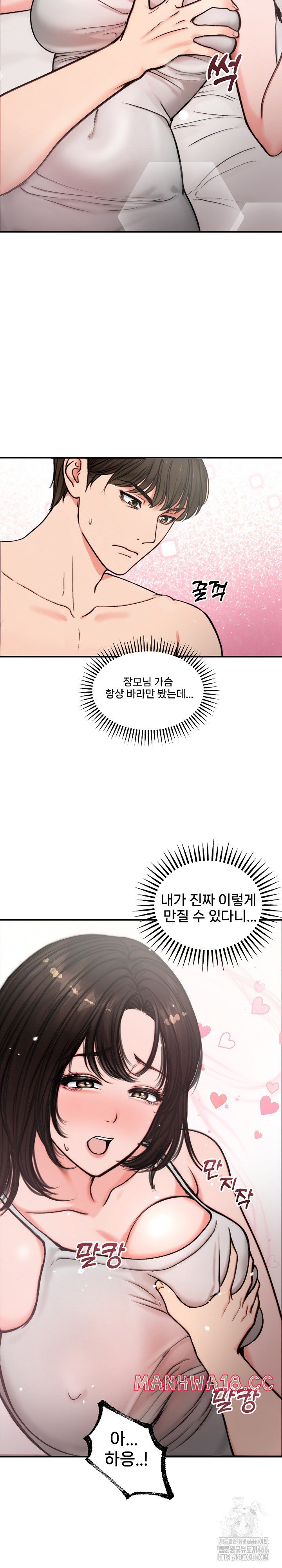 18+ Runaway Wife Raw Chapter 5 page 12
