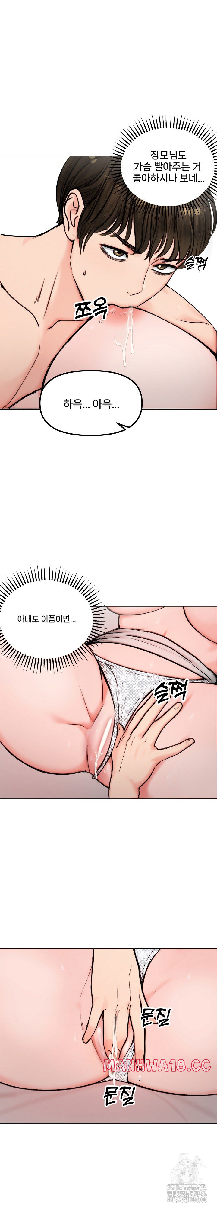 18+ Runaway Wife Raw Chapter 5 page 16
