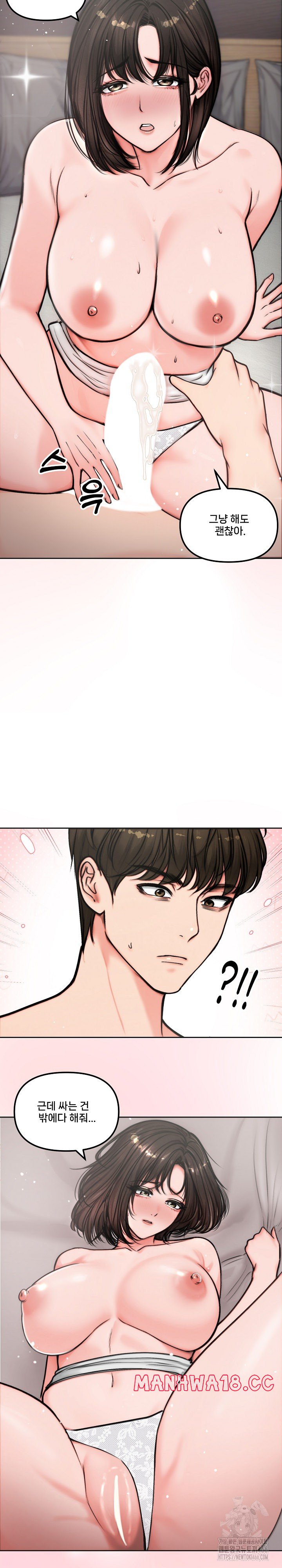 18+ Runaway Wife Raw Chapter 5 page 23