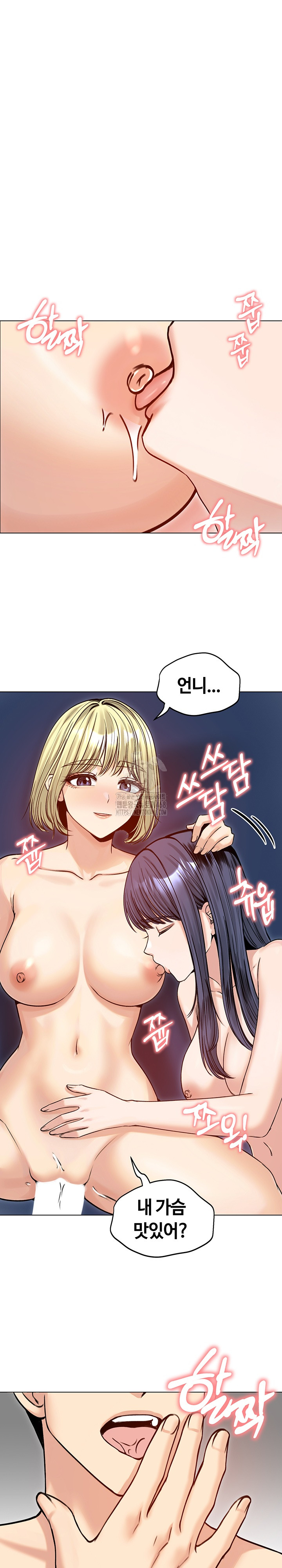 18+ Runaway Wife Raw Chapter 50 page 2