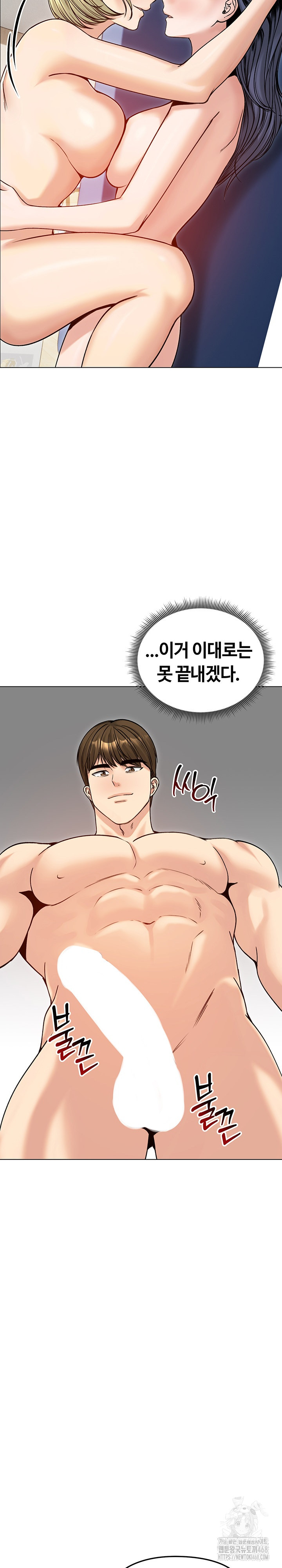 18+ Runaway Wife Raw Chapter 50 page 7