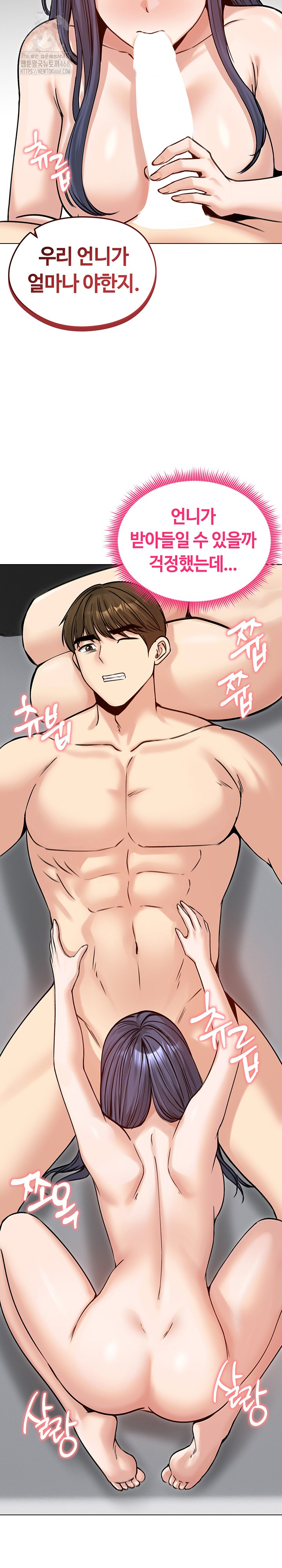 18+ Runaway Wife Raw Chapter 50 page 9