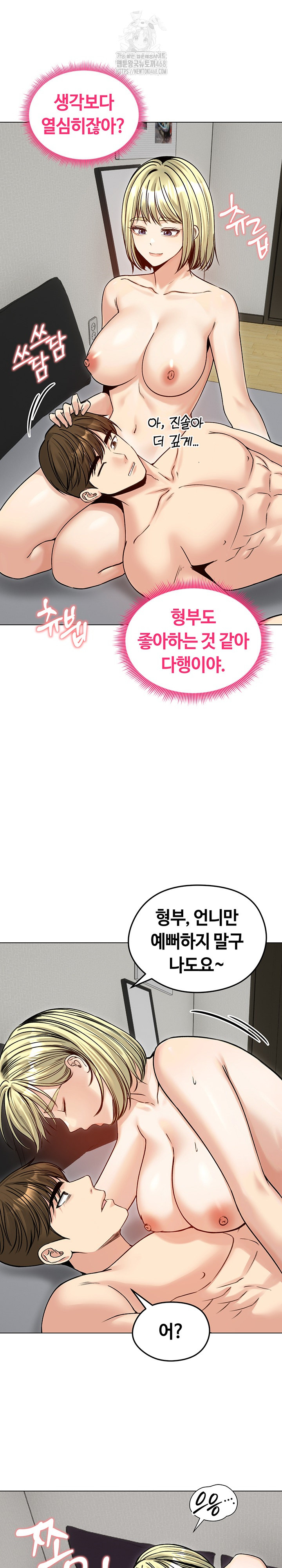 18+ Runaway Wife Raw Chapter 50 page 10
