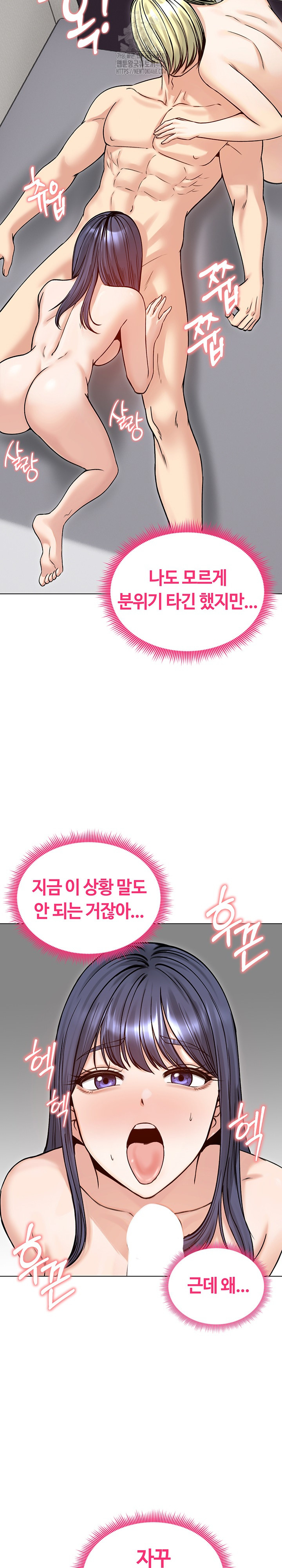 18+ Runaway Wife Raw Chapter 50 page 11
