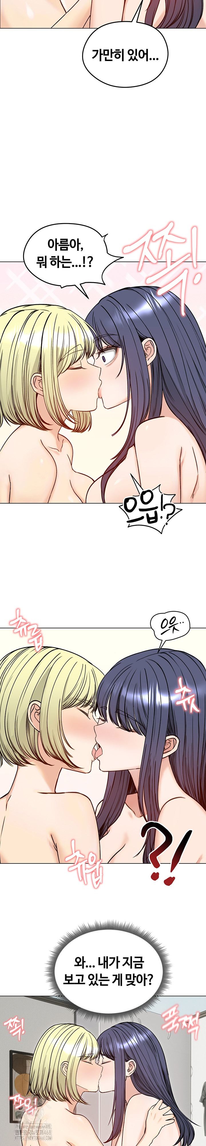 18+ Runaway Wife Raw Chapter 50 page 16