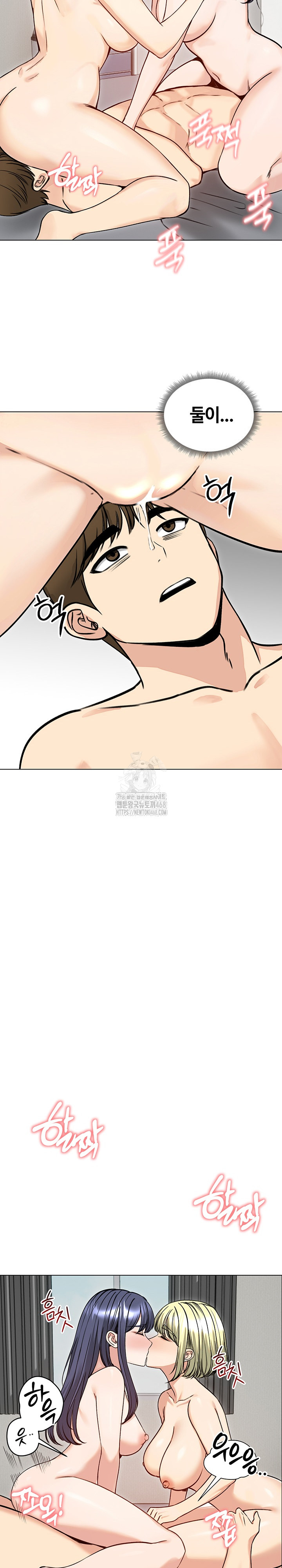 18+ Runaway Wife Raw Chapter 50 page 17